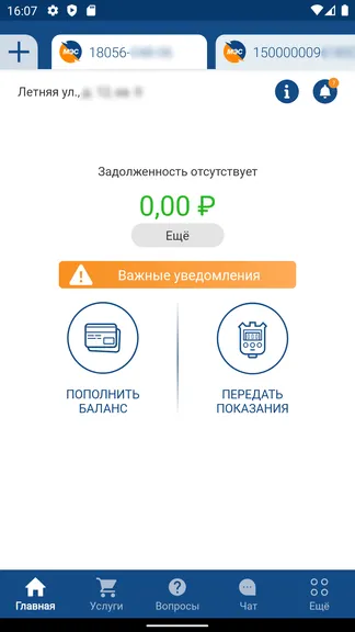 Скриншот 2/6