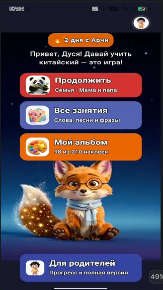 Скриншот 4/6