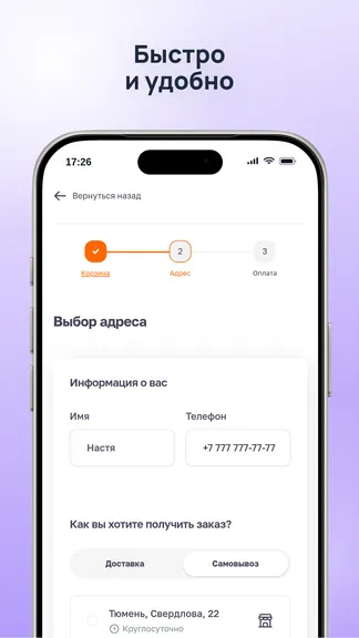 Скриншот 2/4