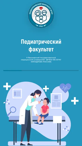 Скриншот 1/9