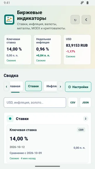 Скриншот 3/4