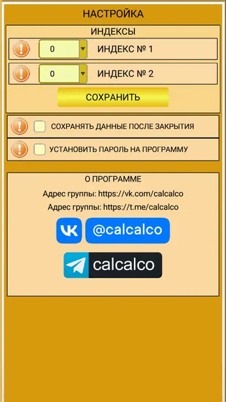 Скриншот 3/4