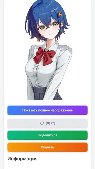 Скриншот 5/7