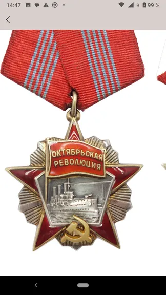 Скриншот 7/8