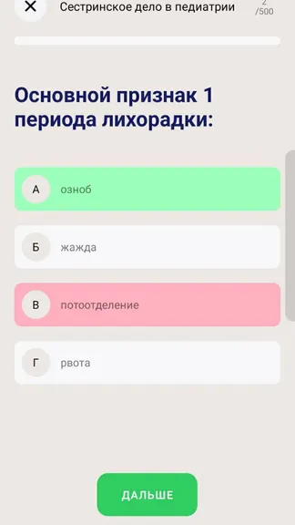 Скриншот 5/6