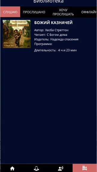 Скриншот 3/10