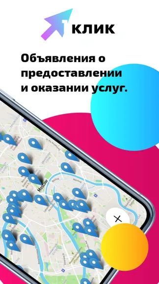 Скриншот 6/6