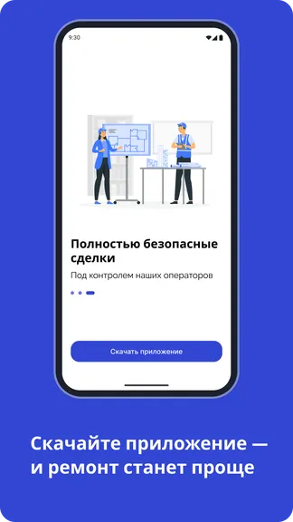 Скриншот 5/5