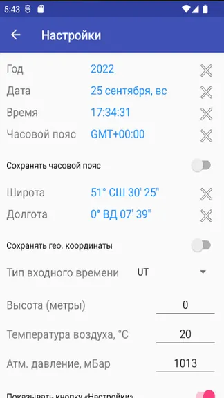 Скриншот 3/5