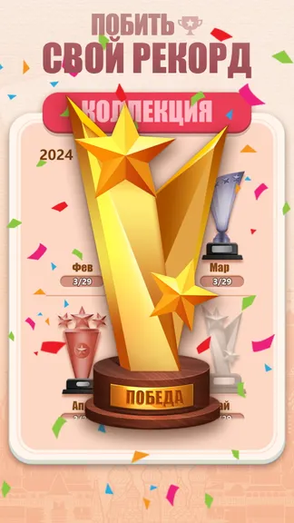 Скриншот 6/6