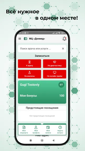 Скриншот 1/9