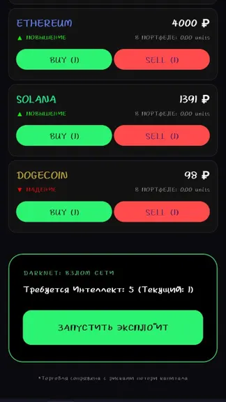 Скриншот 3/4