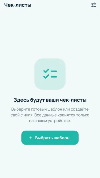 Скриншот 3/5