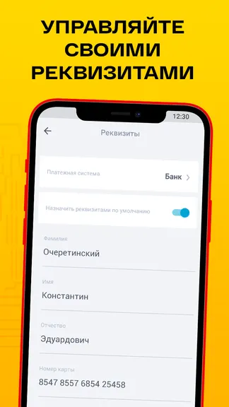 Скриншот 6/6