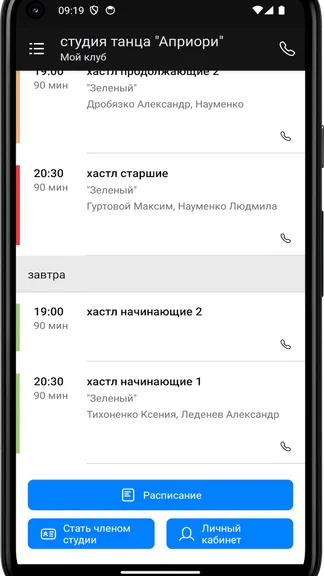 Скриншот 3/4