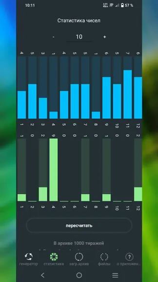 Скриншот 4/7