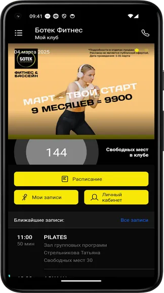 Скриншот 3/4