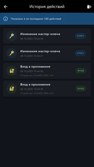 Скриншот 8/9