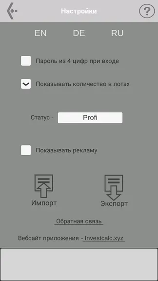 Скриншот 9/9
