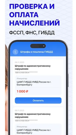 Скриншот 4/4