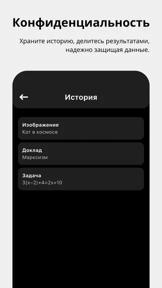 Скриншот 7/7