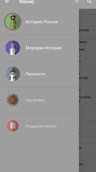 Скриншот 4/7