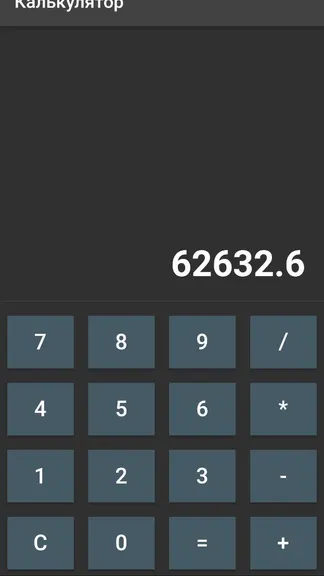 Скриншот 2/3