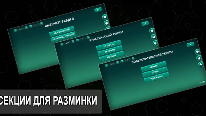 Скриншот 1/8