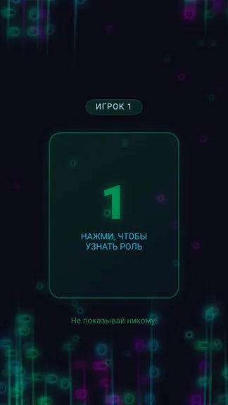 Скриншот 1/6