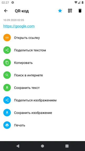 Скриншот 3/7