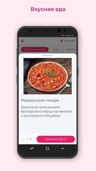 Скриншот 2/3