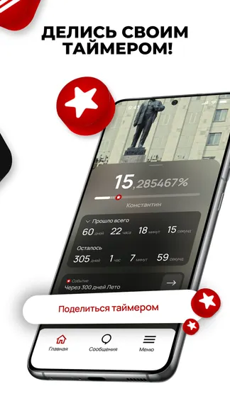 Скриншот 2/6