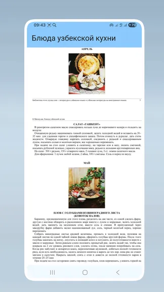 Скриншот 3/5