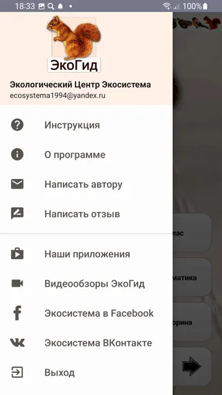 Скриншот 7/8