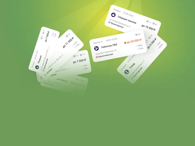 Обложка события Джем Работа: Поиск подработки