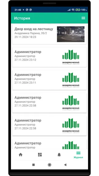 Скриншот 2/3