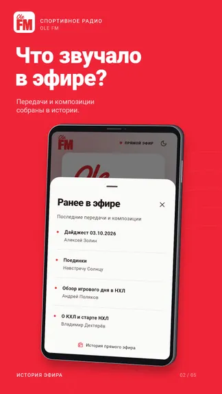 Скриншот 2/5