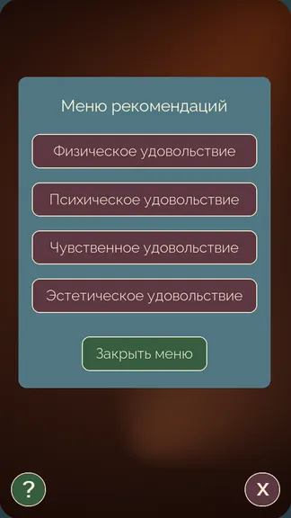 Скриншот 9/9