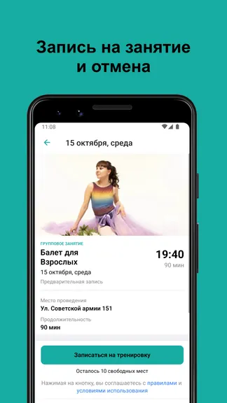 Скриншот 4/6