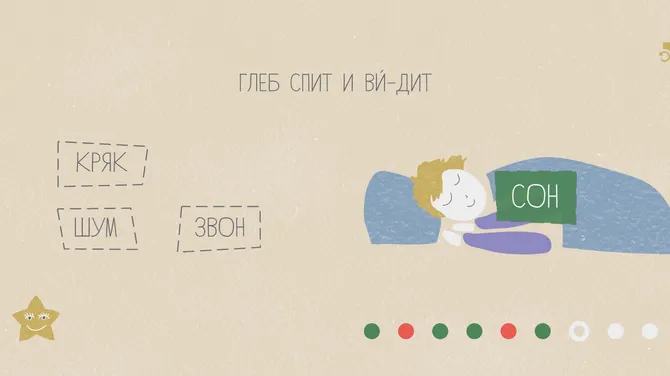 Скриншот 4/8