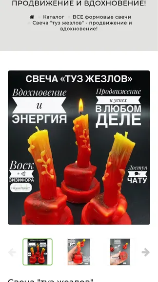 Скриншот 4/4
