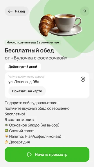 Скриншот 2/4