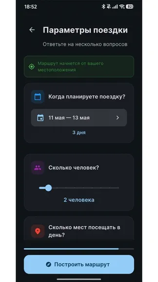 Скриншот 3/5