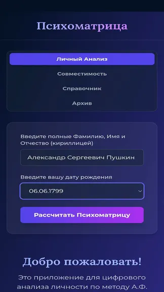 Скриншот 1/7