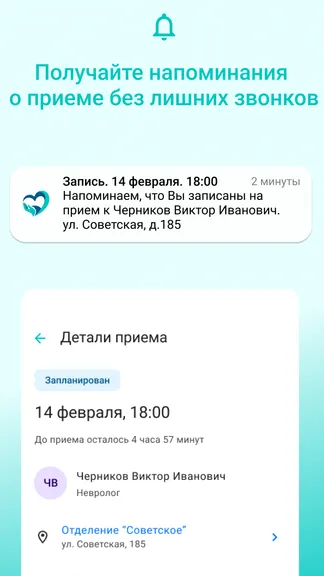 Скриншот 4/4