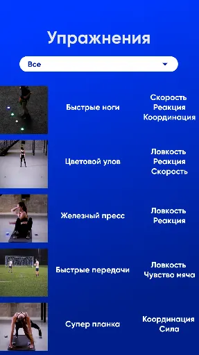 Скриншот 5/7