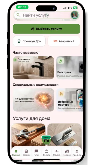 Скриншот 2/10