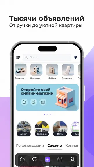 Скриншот 2/3