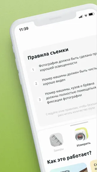 Скриншот 1/4