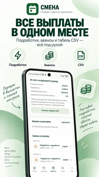 Скриншот 5/9